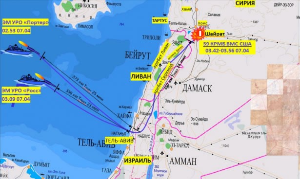 36 tên lửa Tomahawk Mỹ tấn công Syria “biến mất“: Nga ra tay hay chuyện gì? (III) - ảnh 1