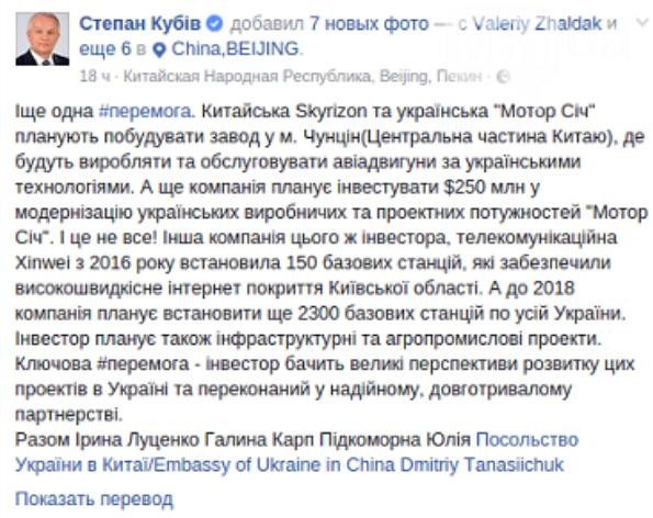 Trung Quốc tìm cách khai thác công nghệ hàng không tiên tiến của Ukraine - ảnh 1