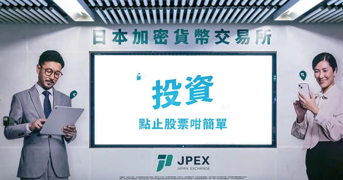 涉嫌加密貨幣交易所JPEX詐騙：多位香港藝人名人涉案 | 越南時報