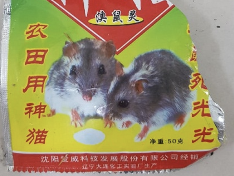 Lên cơn co giật vì uống thuốc diệt chuột bị cấm 20 năm