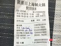 Hóa đơn của nhà hàng S.H trên đường Võ Nguyên Giáp (quận Sơn Trà, Đà Nẵng) dùng toàn bằng tiếng Trung Quốc
