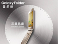Smartphone nắp gập Samsung Galaxy Folder 2 lộ diện