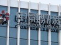 Trung Quốc sắp 'giải cứu' Zongrong, gỡ khó cho hệ thống ngân hàng ngầm 2.900 tỉ USD? (Ảnh: SCMP)