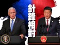 Hai nhà lãnh đạo Mỹ và Trung Quốc đã đưa ra lập trường đối địch gay gắt tại Hội nghị thượng đỉnh doanh nghiệp APEC