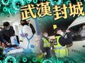 Vũ Hán đã đóng cửa, bước vào tình trạng thời chiến từ 10 giờ sáng nay (Ảnh: Đông Phương).