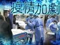 Ủy ban Y tế và Sức khỏe quốc gia Trung Quốc cho bết, số ca nhiễm bệnh và số người tử vong đều tăng nhanh (Ảnh: Đông Phương).