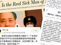 Bài báo của Tân Hoa xã về "Thế giới nợ Trung Quốc lời cám ơn" đã gây nên cuộc chiến tranh luận kịch liệt (Ảnh: Đa Chiều).