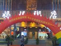 Vòm hơi mang khẩu hiệu chúc mừng dịch bệnh ở Mỹ, Nhật gây tranh cãi (Ảnh: Thepaper).