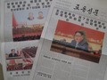 Tờ Rodong Singmun đưa trên đầu trang nhất về hoạt động của ông Kim Jong-un  (Ảnh: Sputnik)
