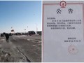 Do xuất hiện dịch trong cộng đồng, thành phố Mãn Châu Lý đã thông báo "phong thành", phong tỏa kể từ ngày 21/11 (Ảnh: Dongfang).