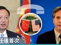 Cuộc điện đàm Dương Khiết Trì - Antony Blinken bộc lộ sự bất đồng nghiêm trọng giữa Trung Quốc và Mỹ trong nhiều vấn đề (Ảnh: HKET).