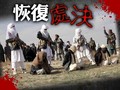 Tới đây, chính quyền Taliban ở Afghanistan sẽ áp dụng lại các hình phạt tàn bạo hành quyết và chặt chân tay phạm nhân ở nơi công cộng (Ảnh: Đông Phương).