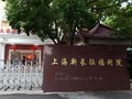 Viện Phúc lợi Tân Trường Chinh, nơi xảy ra vụ việc gây chấn động dư luận (Ảnh: Đông Phương).