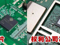 Chip có bản quyền của Huawei (phải) và chip vi phạm của Zunpai (trái) (Ảnh: Sohu).