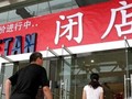 Trung tâm thương mại Istan Thượng Hải thông báo bán hạ giá hàng để đóng cửa. Ảnh: NetEase.