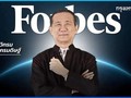 Vikrom Kromadit từng là gương mặt trang bìa của Forbes. Ảnh: NetEase.