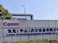 Ngày 24/11, Canon thông báo nhà máy sản xuất máy in quy mô lớn ở Trung Sơn, Quảng Đông đóng cửa. Ảnh Sina.