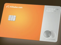 Hình ảnh mẫu thẻ tín dụng mới của Alibaba (Ảnh: SCMP)