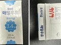 Sản phẩm sữa tiệt trùng bị nhiễm chất tẩy rửa tại Hàn Quốc có tiêu thụ ở Việt Nam?