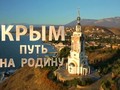 Crimea, đường về Tổ quốc - Phim có phụ đề tiếng Việt