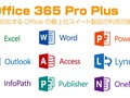 3 cải tiến mới người dùng Office 365 cần biết 