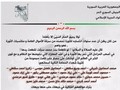 Thông báo cáo buộc tội đảo ngũ và ăn cắp của một nhóm Hồi giáo cực đoan thuộc FSA