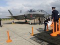 Chiến cơ F-35 của Nhật Bản.