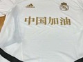 Các cầu thủ của Real Madrid sử dụng chiếc áo đặc biệt có in dòng khẩu hiệu người dân Trung Quốc chống lại virus Corona. Ảnh RM.