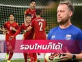 Mới nắm đội tuyển Thái Lan nhưng đẳng cấp của HLV Mano Polking đã được bộc lộ. Ảnh FAT.