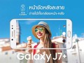 Ảnh quảng cáo Galaxy J7+ (Android Authority)