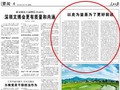 Bài xã luận đăng trên góc phải trang 4 của tờ Nhân dân Nhật báo (Nguồn: Shanghaiist)