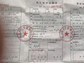 Giấy chứng tử của ông Li Liang, một bệnh nhân COVID-19 "đã khỏi bệnh" (Ảnh: SCMP)