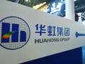 Hua Hong là nhà sản xuất chip lớn thứ hai Trung Quốc, chỉ sau SMIC (Ảnh: Getty)