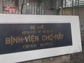 BV Chợ Rẫy dừng các hoạt động chúc mừng nhân Kỷ niệm 65 năm ngày Thầy thuốc Việt Nam 27/02/2020. Ảnh: Nguyễn Trăm.