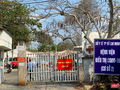 TP.HCM: Thêm 4 bệnh nhân ở BV Điều trị COVID-19 Cần Giờ được xuất viện. Ảnh: SYT