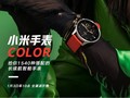Hình ảnh của chiếc đồng hồ Mi Watch Color (Ảnh: Gizmochina)