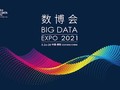 Triển lãm Big Data Quốc tế đầu tiên thế giới diễn ra ở tỉnh Quý Châu hôm 26/5. Ảnh: c114.com
