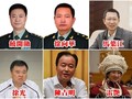 2 tướng quân đội và 4 quan chức vừa bị thông báo buộc phải từ chức đại biểu quốc hội Trung Quốc. 