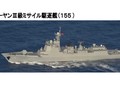 Tàu khu trục tên lửa Nam Kinh (155) của Trung Quốc bị máy bay Nhật theo dõi, chụp ảnh khi hoạt động trên biển gần Nhật Bản (Ảnh: Dwnews).