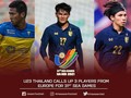 Ba cầu thủ thi đấu ở châu Âu của U23 Thái Lan.