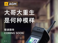 Tấm poster giới thiệu chiếc điện thoại "cục gạch" của AGM (Ảnh: Gizmochina)