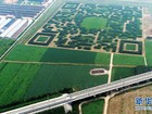 Ngôi làng Trung Quốc xây dựng hẳn công viên QR Code để thu hút khách du lịch Ngôi làng Trung Quốc xây dựng hẳn công viên QR Code để thu hút khách du lịch