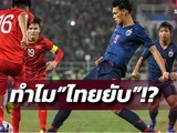 Báo chí và người hâm mộ Thái Lan nói gì về trận thua thảm trước U23 Việt Nam?