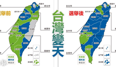 Kết quả cuộc bầu cử địa phương ở Đài Loan sẽ ảnh hưởng lớn tới xu thế của mối quan hệ tay ba Mỹ - Trung – Đài tới đây. [Đài Loan trước (trái) và sau bầu cử. Xanh lam: địa phương DPP kiểm soát; Xanh lục: KMT kiểm soát].