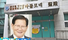 Giáo chủ Lee Man-hee và nhà thờ của giáo phái Shincheonji (Tân Thiên Địa) ở Daegu, nơi xảy ra vụ siêu lây nhiễm (Ảnh: Đông Phương).