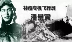 Phi công Phan Cảnh Dần và xác chiếc chuyên cơ 256 rơi trên sa mạc Onduhan.Mông Cổ (Ảnh: kanlishi).