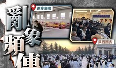 Hình ảnh người nhà các nạn nhân tụ tập tại các nhà tang lễ, lò hỏa táng ở Thẩm Dương, Tây An (Ảnh: Đông Phương).