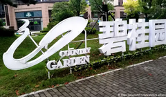 Tập đoàn bất động sản Country Garden đang đứng trước nguy cơ vỡ nợ (Ảnh: DPA)