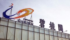 Đang làm ăn có lãi năm 2022, Country Garden đột nhiên chuyển sang thua lỗ nặng nề trong nửa đầu năm nay (Ảnh: Singtao).