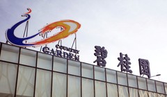 Tập đoàn bất động sản Trung Quốc Country Garden hùng mạnh đang kề cận bên bờ vực sụp đổ (Ảnh: ETtoday).